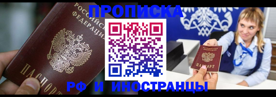 временная регистрация законно в Богородске