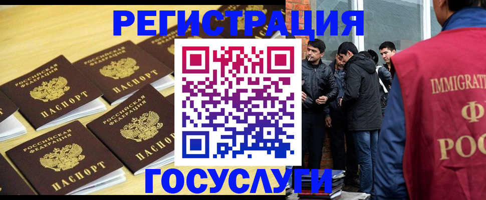 временная регистрация в квартире в Богородске