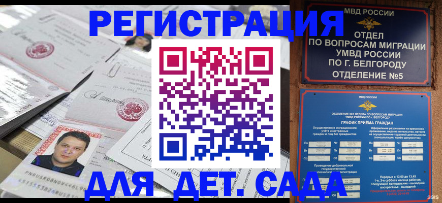 прописка от собственника в Богородске