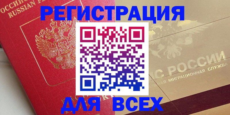 найти адрес прописки в Богородске